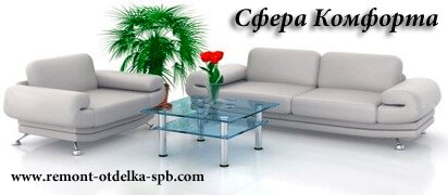 НашРемонт-счи