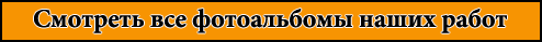 НашРемонт-счи